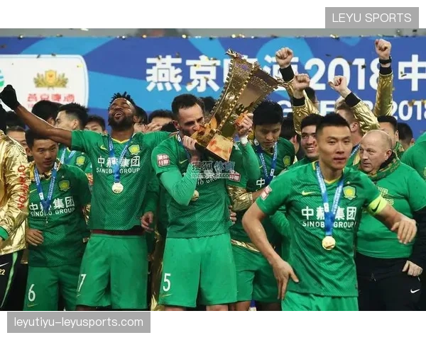 国安以上赛季足协杯冠军：东亚区第三的传奇与梦想